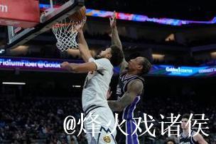 约基奇36+12+8蒙克18+5 掘金胜国王豪取客场11连胜