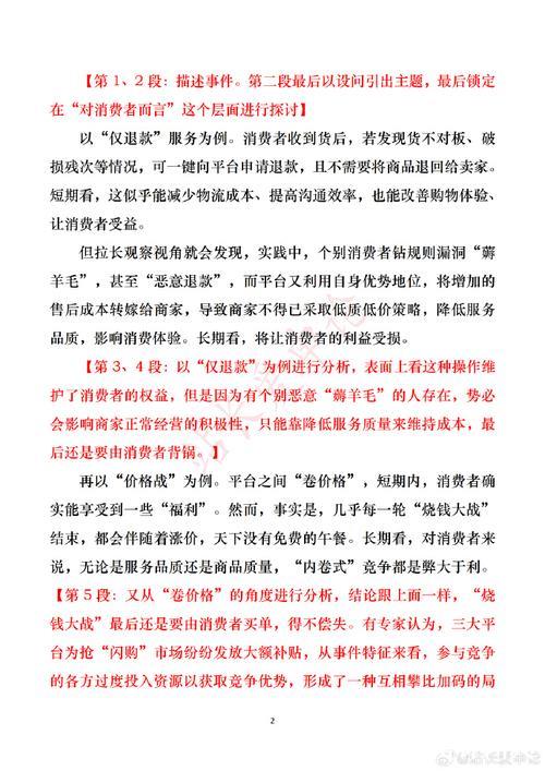 “卷价格”转向“优价值”才是正道(评论员观察) “卷价格”转向“优价值”才是正道(评论员观察)