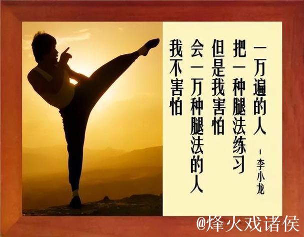 老话:“不怕你会一万招,就你怕把一招练一万遍” 老话:“不怕你会一万招,就你怕把一招练一万遍”
