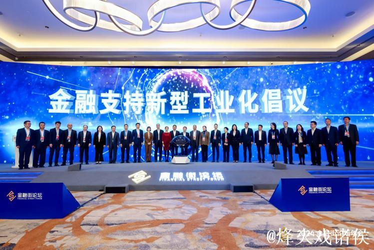 为推进新型工业化提供高质量金融服务